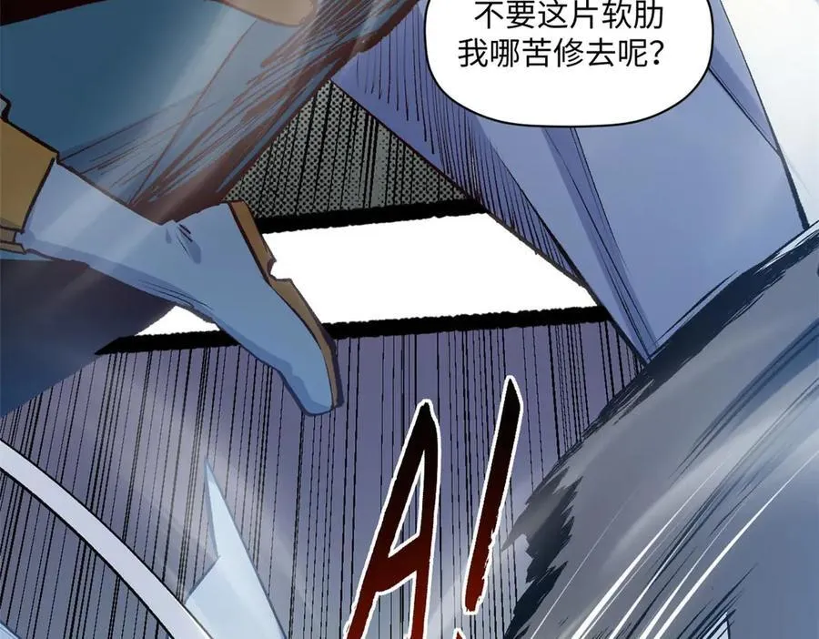 218 韩绝vs 巨灵武神 第88页