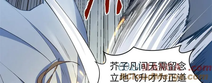 218 韩绝vs 巨灵武神 第89页