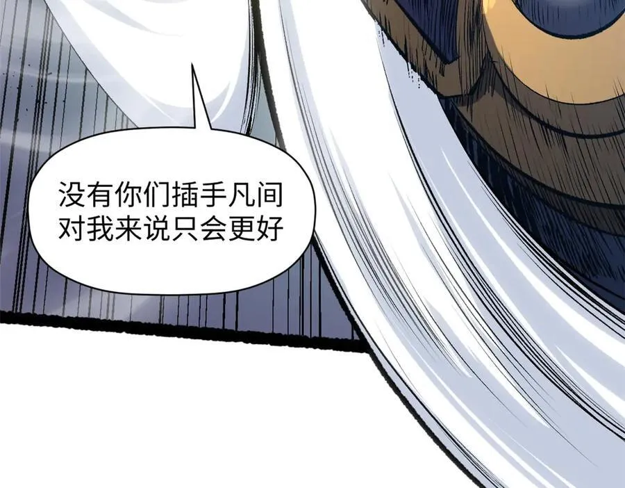 218 韩绝vs 巨灵武神 第91页