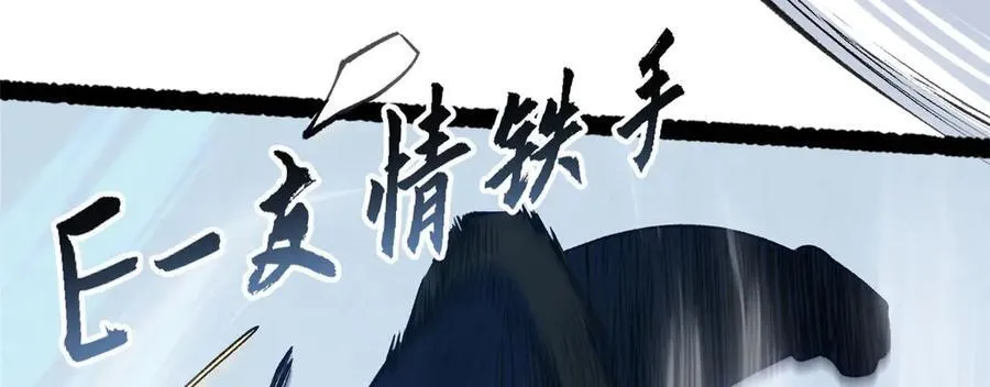 218 韩绝vs 巨灵武神 第92页