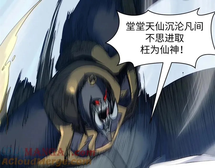 218 韩绝vs 巨灵武神 第93页