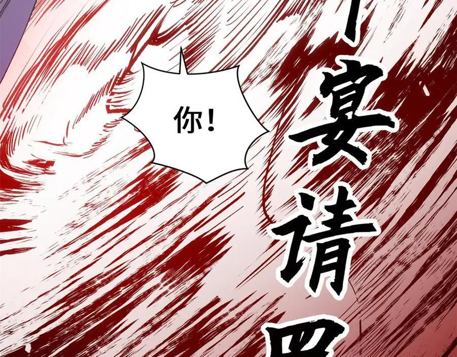 218 韩绝vs 巨灵武神 第100页