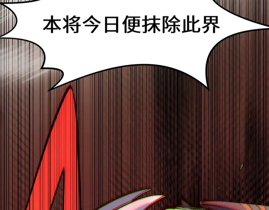 218 韩绝vs 巨灵武神 第103页
