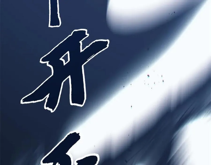 218 韩绝vs 巨灵武神 第112页