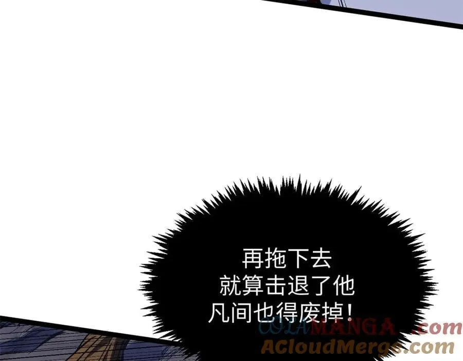 218 韩绝vs 巨灵武神 第121页
