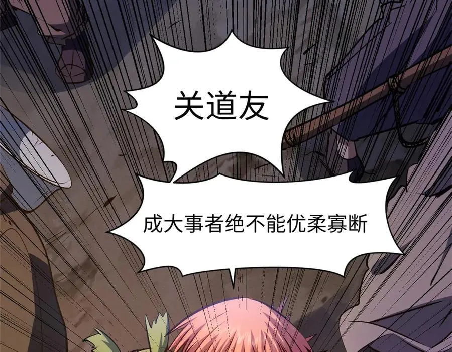 218 韩绝vs 巨灵武神 第126页