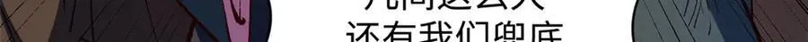 218 韩绝vs 巨灵武神 第128页