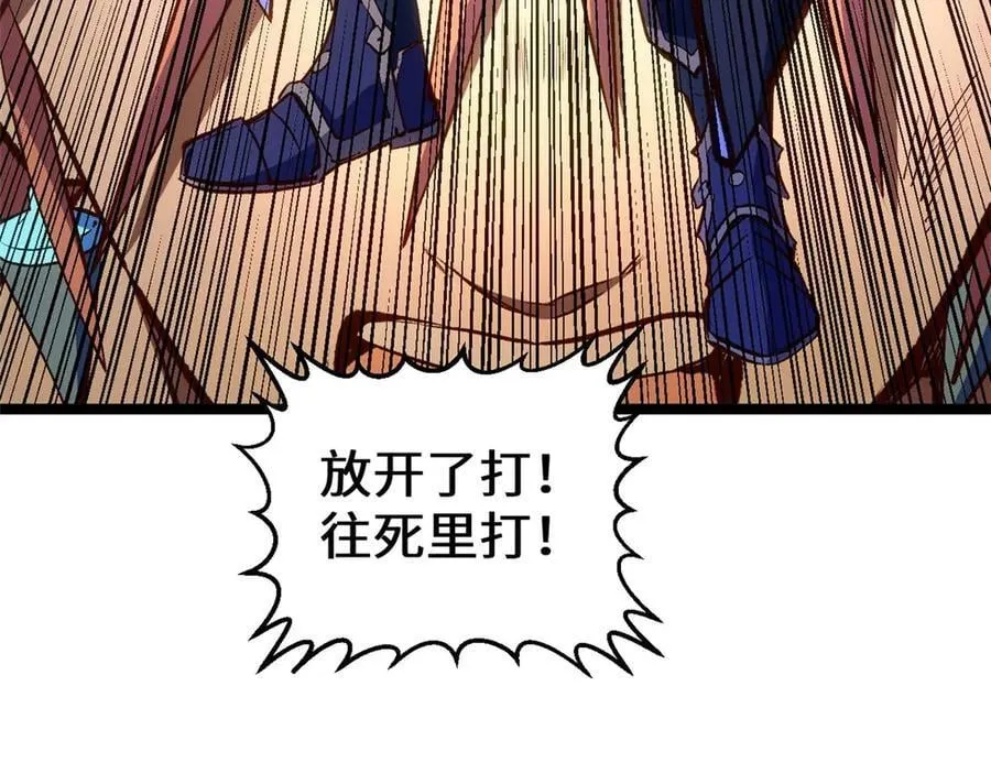 218 韩绝vs 巨灵武神 第130页