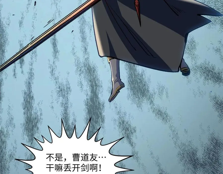 218 韩绝vs 巨灵武神 第138页