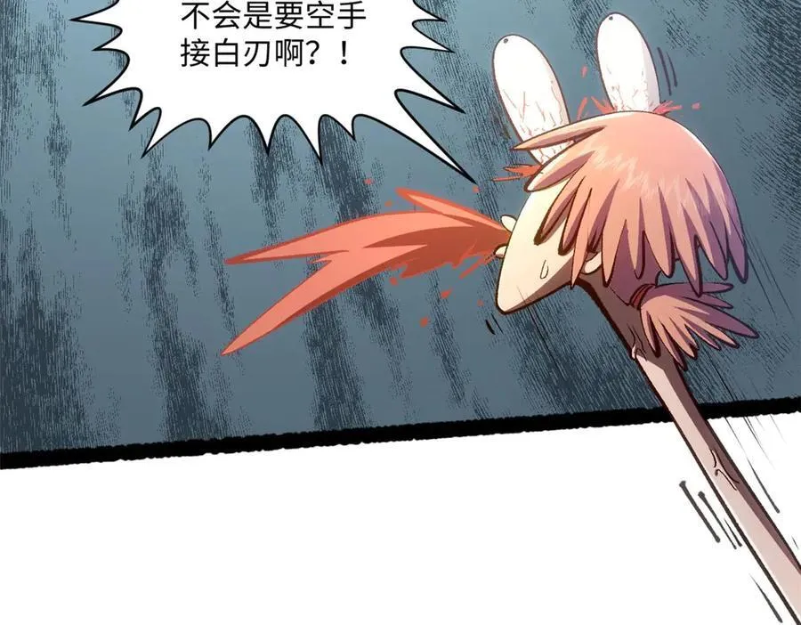 218 韩绝vs 巨灵武神 第139页