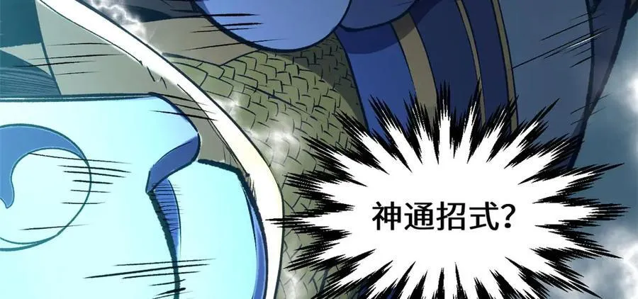 218 韩绝vs 巨灵武神 第164页