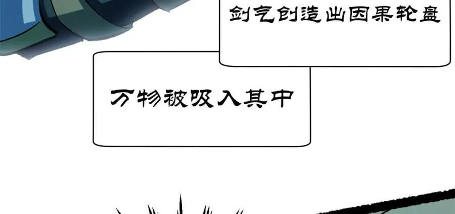 218 韩绝vs 巨灵武神 第167页