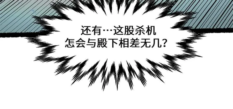 218 韩绝vs 巨灵武神 第170页
