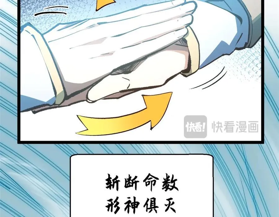 218 韩绝vs 巨灵武神 第172页