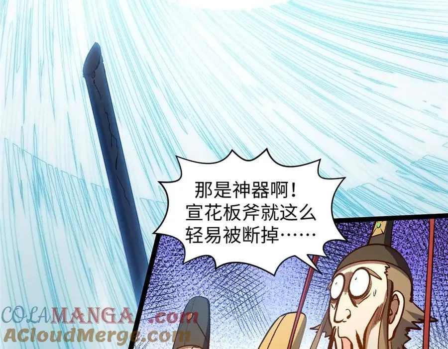 218 韩绝vs 巨灵武神 第177页