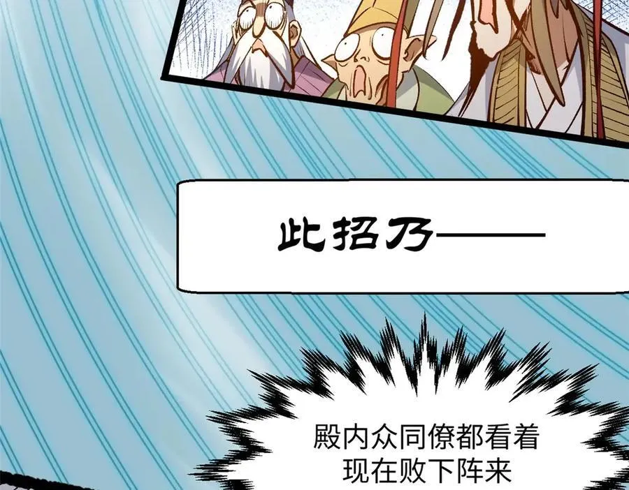 218 韩绝vs 巨灵武神 第178页
