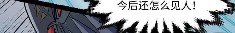 218 韩绝vs 巨灵武神 第179页