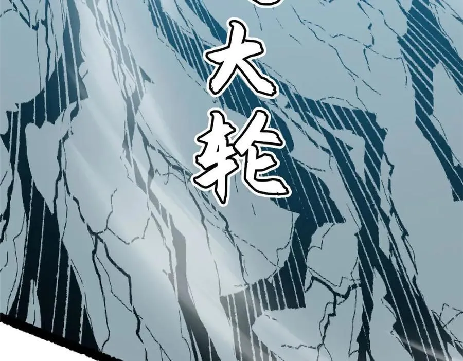 218 韩绝vs 巨灵武神 第186页