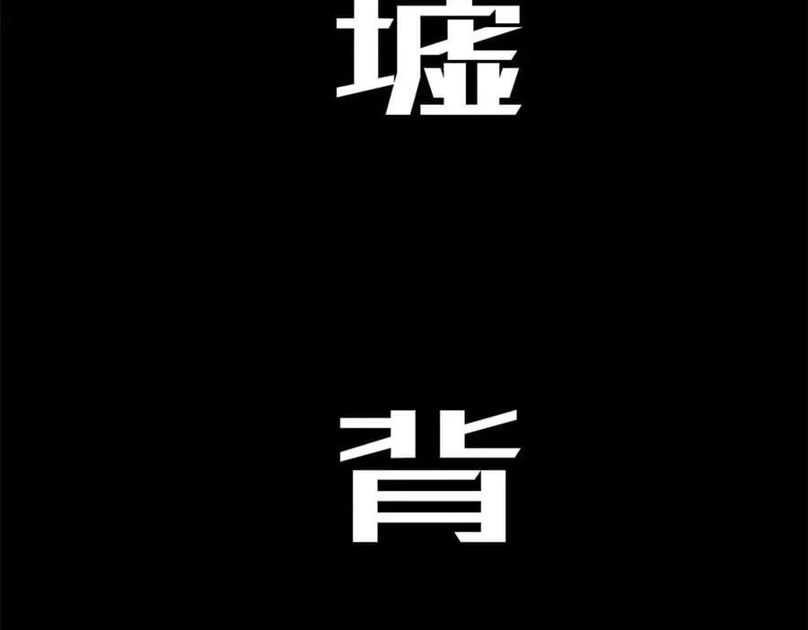 218 韩绝vs 巨灵武神 第196页