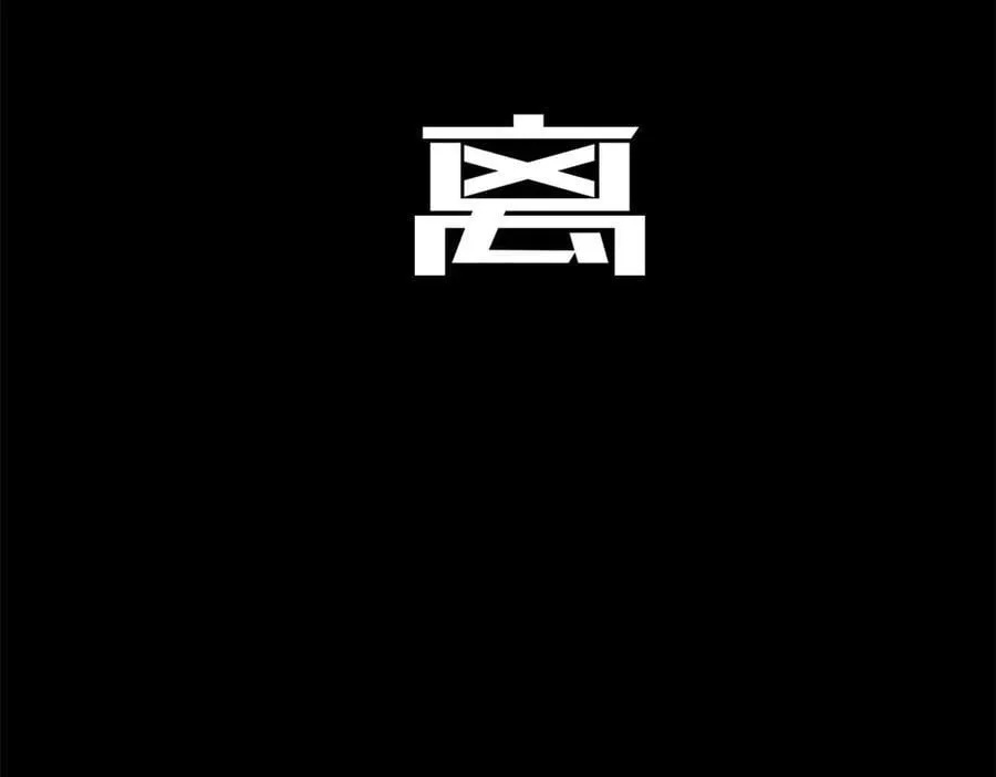 218 韩绝vs 巨灵武神 第198页