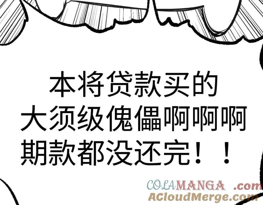 218 韩绝vs 巨灵武神 第229页