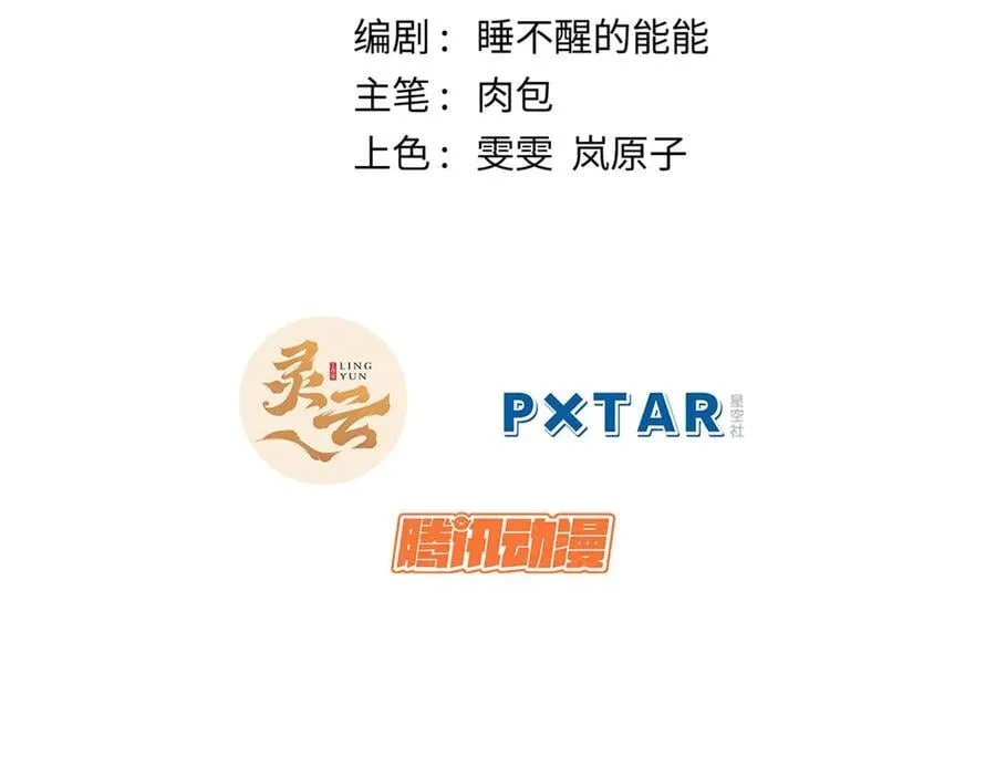 219 一千一百岁的天仙 第2页