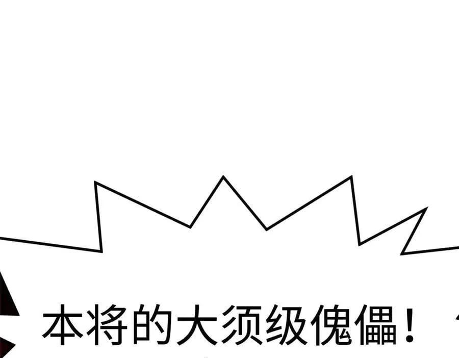 219 一千一百岁的天仙 第4页