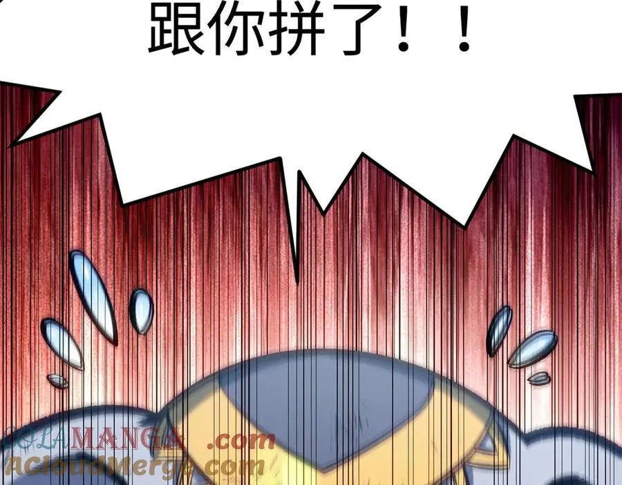 219 一千一百岁的天仙 第5页