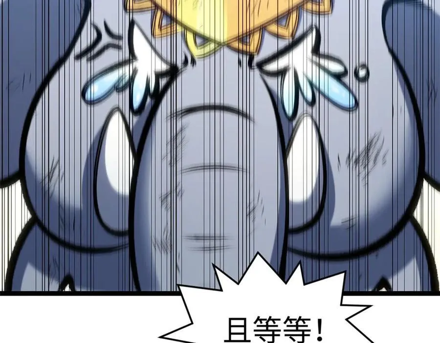 219 一千一百岁的天仙 第7页