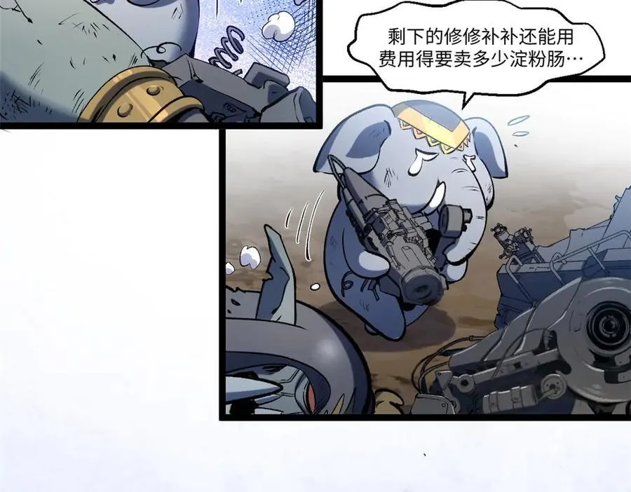 219 一千一百岁的天仙 第10页