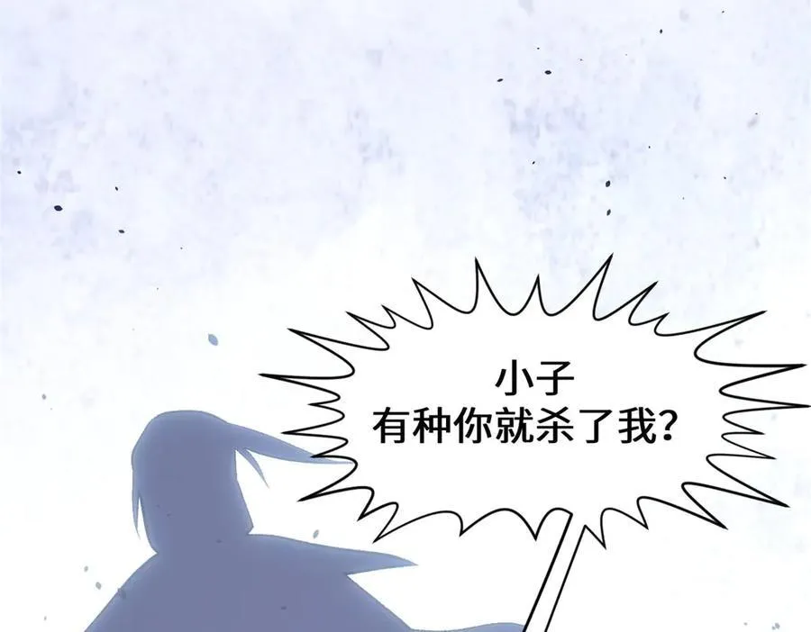 219 一千一百岁的天仙 第11页
