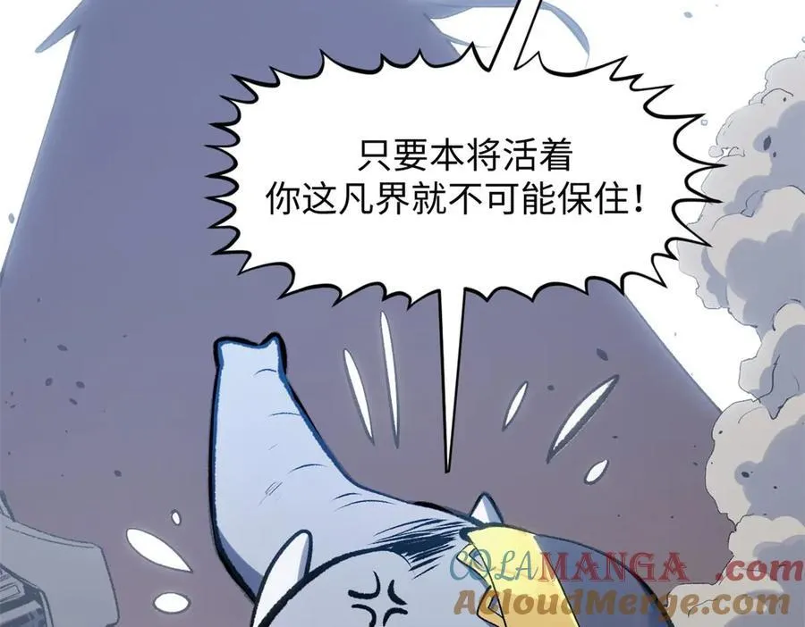 219 一千一百岁的天仙 第13页