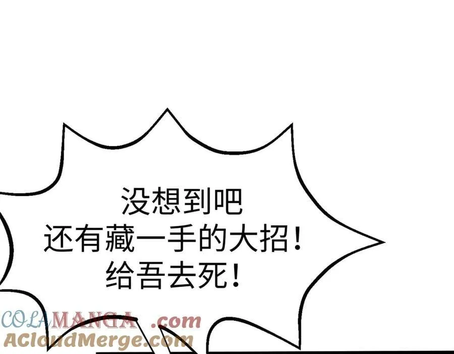 219 一千一百岁的天仙 第17页