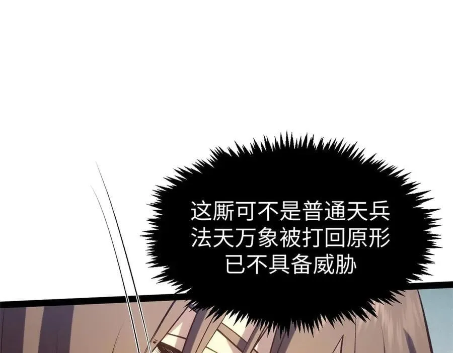 219 一千一百岁的天仙 第28页