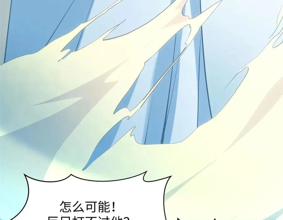 219 一千一百岁的天仙 第34页