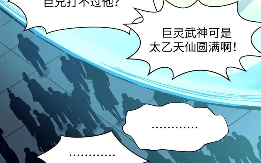 219 一千一百岁的天仙 第35页