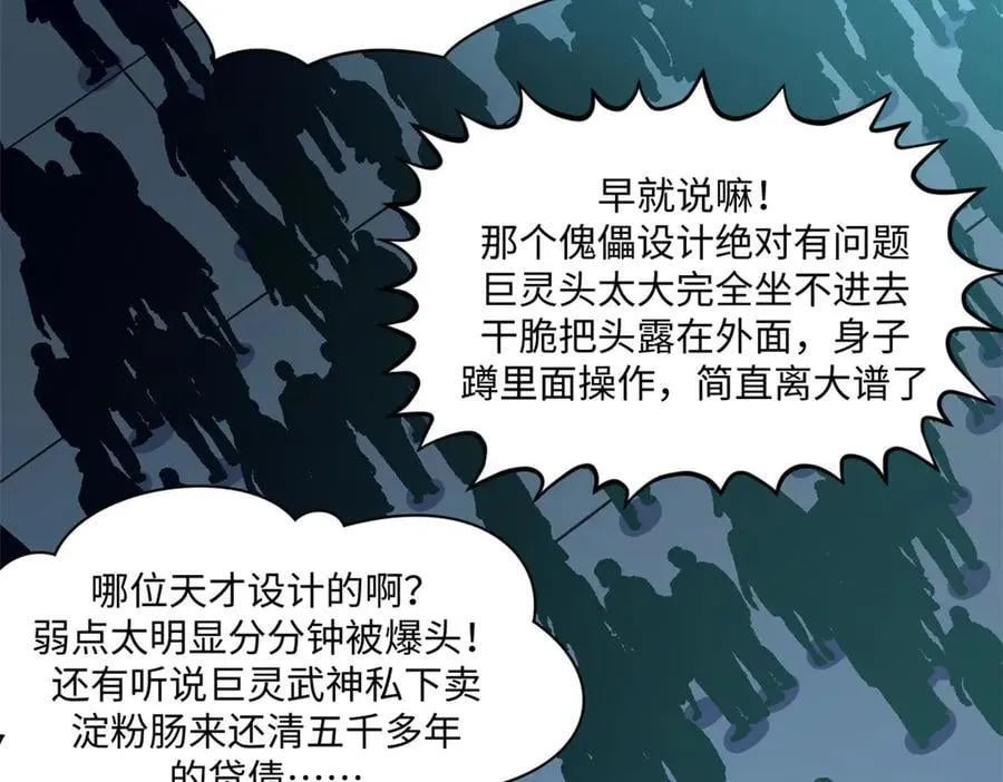 219 一千一百岁的天仙 第36页