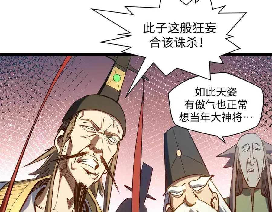 219 一千一百岁的天仙 第38页