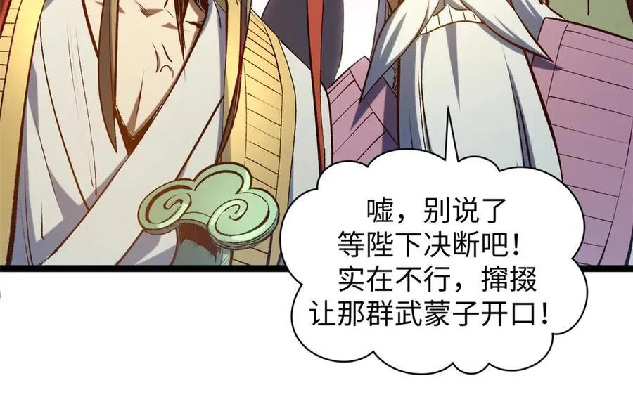 219 一千一百岁的天仙 第39页