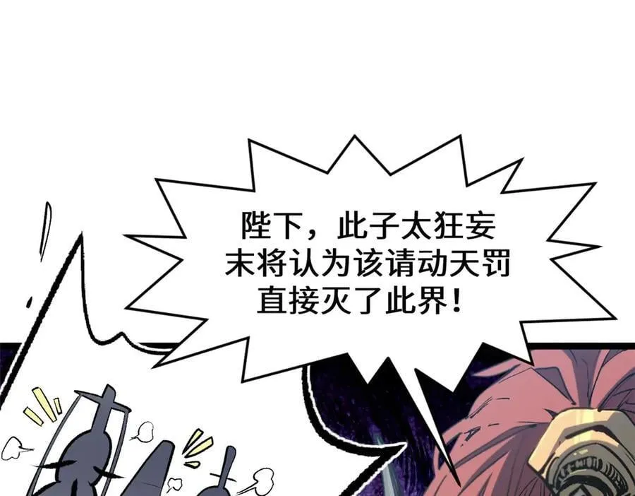 219 一千一百岁的天仙 第40页