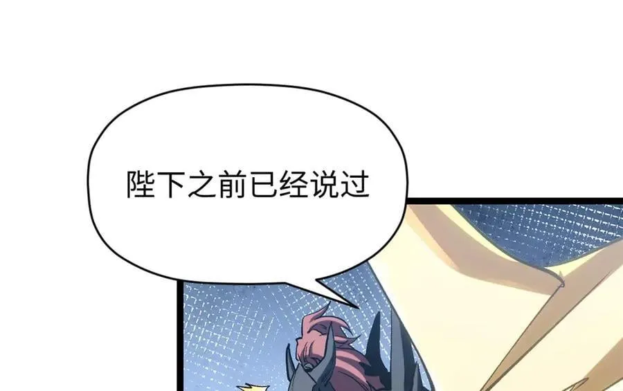 219 一千一百岁的天仙 第43页