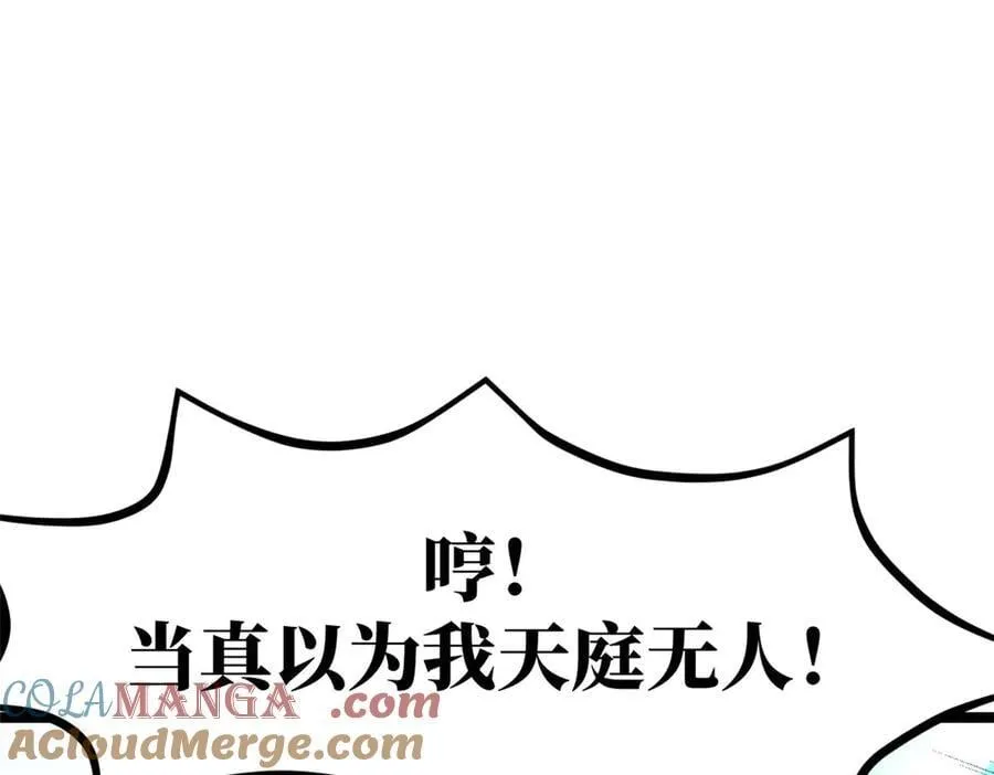 219 一千一百岁的天仙 第53页