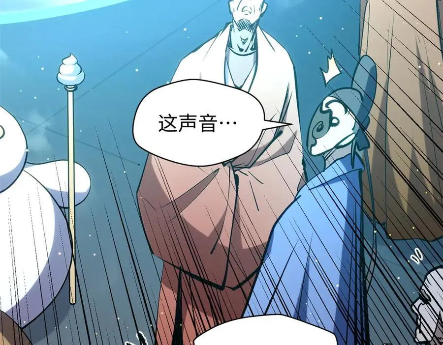 219 一千一百岁的天仙 第55页
