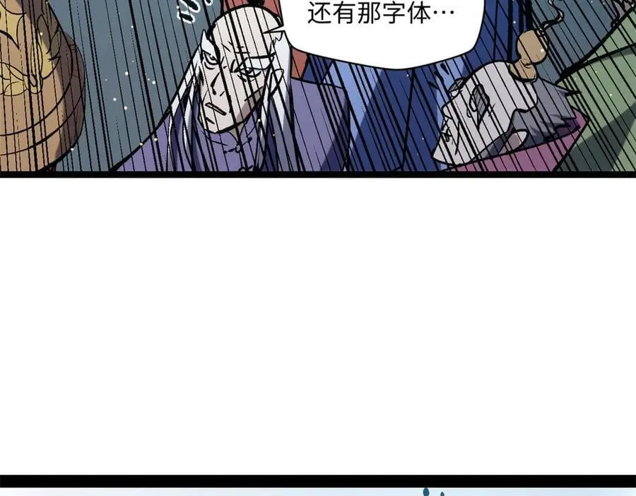 219 一千一百岁的天仙 第56页