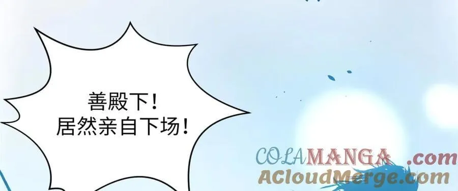 219 一千一百岁的天仙 第57页