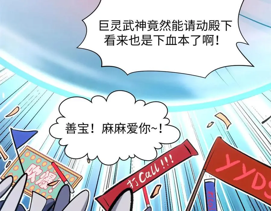 219 一千一百岁的天仙 第59页