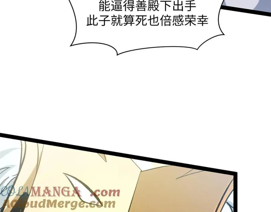 219 一千一百岁的天仙 第61页