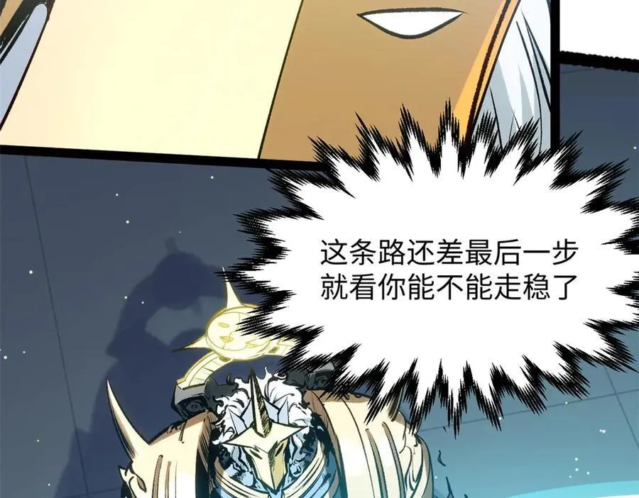 219 一千一百岁的天仙 第62页