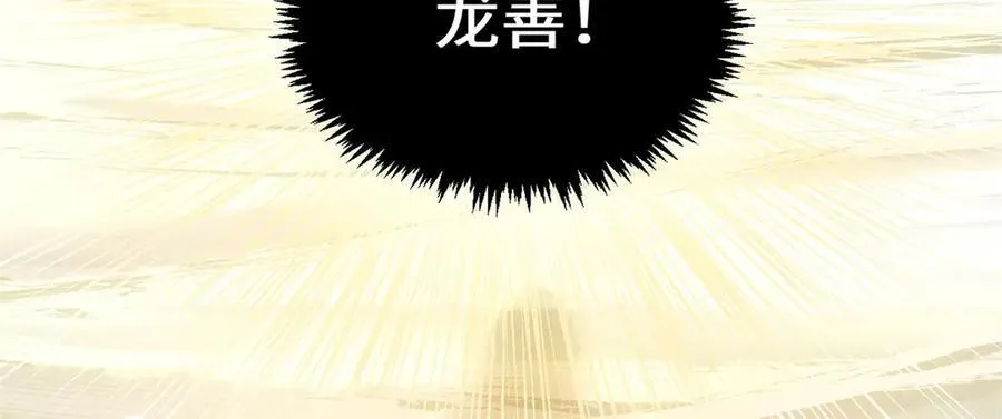 219 一千一百岁的天仙 第66页
