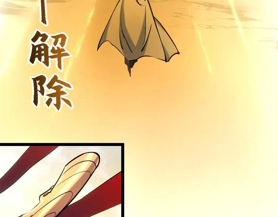 219 一千一百岁的天仙 第68页